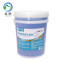玫铁 机洗餐具用干燥剂 20L 桶