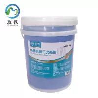 玫铁 洗碗机催干光亮剂 20L 桶