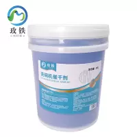 玫铁 洗碗机催干剂 20L 桶