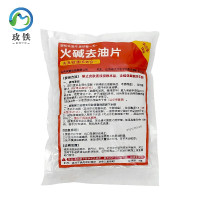 玫铁 去油碱片 1kg 袋