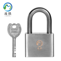 玫铁304不锈钢挂锁配1把钥匙40短梁(通开)把