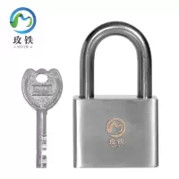 玫铁304不锈钢挂锁配1把钥匙50短梁(通开)把