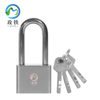玫铁不锈钢挂锁配4把钥匙40长梁(单开)把