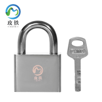 玫铁不锈钢挂锁配1把钥匙70短梁(通开)把