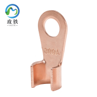 玫铁 开口铜鼻子 OT-300A 个