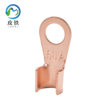 玫铁 开口铜鼻子 OT-50A 个