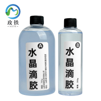 玫铁 水晶滴胶A+B 1kg 组