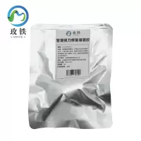 玫铁管道强力修复堵漏胶50mm*1.5m袋