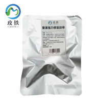 玫铁管道强力修复胶带50mm*1.5m袋