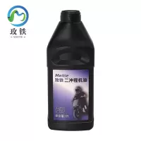 玫铁二冲程机油 FB 瓶