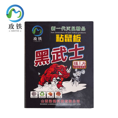 玫铁粘鼠板大号张