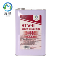玫铁RTV-Ⅱ型防污闪涂料5kg桶