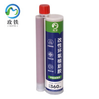 玫铁改性环氧植筋胶360ml支