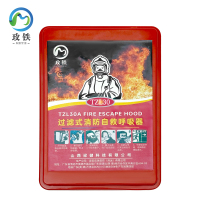 玫铁过滤式消防自救呼吸器TZL30个