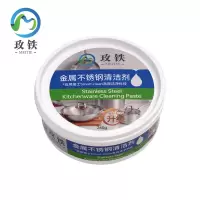 玫铁金属不锈钢清洁剂260g瓶
