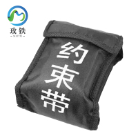 玫铁约束带均码个