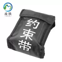 玫铁约束带均码个