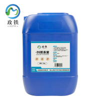 玫铁-35防冻液18kg桶