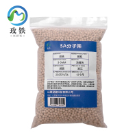 玫铁3A分子筛3-5mm千克