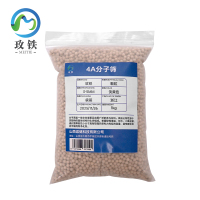 玫铁4A分子筛3-5mm千克