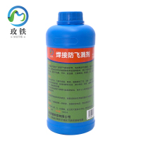 玫铁焊接防飞溅剂500ml瓶