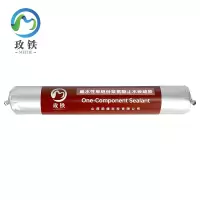 玫铁疏水性单组份聚氨酯止水嵌缝胶白色/750g支