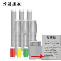 信晟通达 户内冷缩三芯电缆终端头 NLS-10/3.3 150-240 套