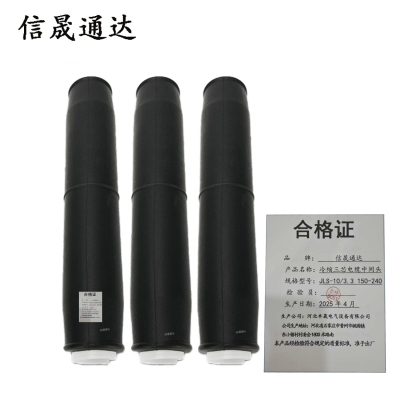 信晟通达 冷缩三芯电缆中间头 JLS-10/3.3 150-240 套