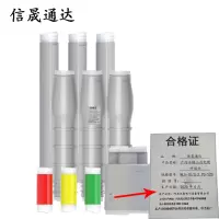 信晟通达 户内冷缩三芯电缆终端头 NLS-10/3.2 70-120 套