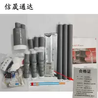 信晟通达 户内冷缩三芯电缆终端头 WLS-35/3.2 (120-240) 套
