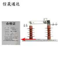 信晟通达 隔离开关 GW9-12-630A 组