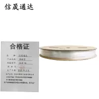 信晟通达 热缩管 直径18 米
