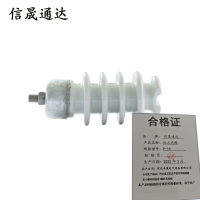 信晟通达 柱式瓷瓶 P-15 个