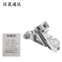 信晟通达 斜出线夹 25-300平方毫米 个