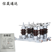 信晟通达 三级隔离刀闸开关 GW4-12/630A 组