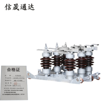 信晟通达 三级隔离刀闸开关 GW4-15/630A 组