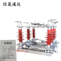 信晟通达 三级隔离刀闸开关 HGW4-10/630A 组