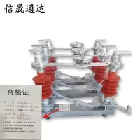 信晟通达 三级隔离刀闸开关 HGW4-12/630A 组