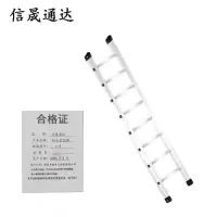 信晟通达 铝合金直梯 2米 个