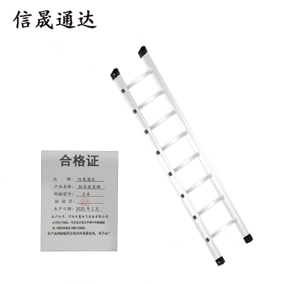 信晟通达 铝合金直梯 3米 个
