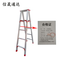 信晟通达 铝合金人字梯 1米 个