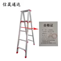 信晟通达 铝合金人字梯 1米 个