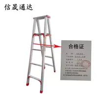 信晟通达 铝合金人字梯 1.5米 个