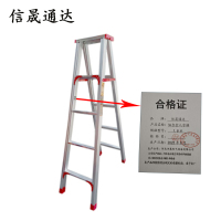 信晟通达 铝合金人字梯 1.8米 个