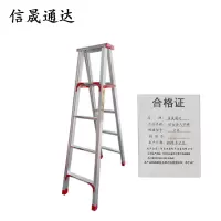信晟通达 铝合金人字梯 2米 个