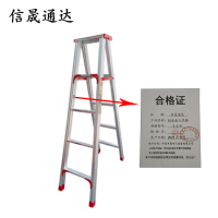 信晟通达 铝合金人字梯 2.5米 个