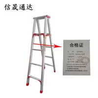 信晟通达 铝合金人字梯 2.5米 个