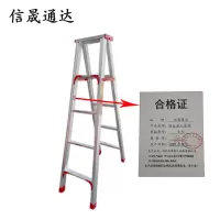 信晟通达 铝合金人字梯 3米 个
