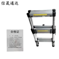 信晟通达 铝合金人字伸缩梯 1.5米 个