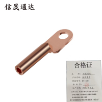 信晟通达 铜线鼻子 DT-150 个